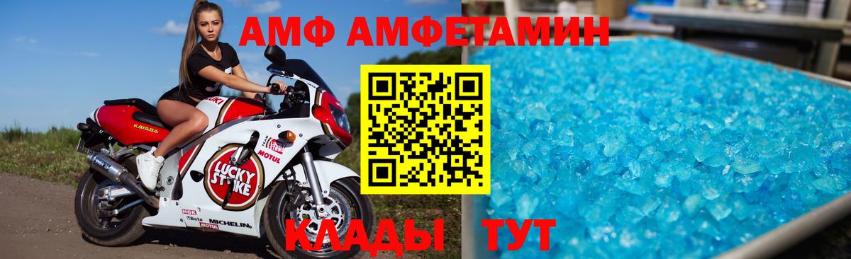 Amphetamine 97% Петрозаводск