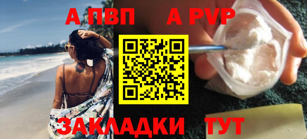 Alfa_PVP мука  А ПВП Crystall  Вход с VPN  Петрозаводск  A-PVP Crystall 