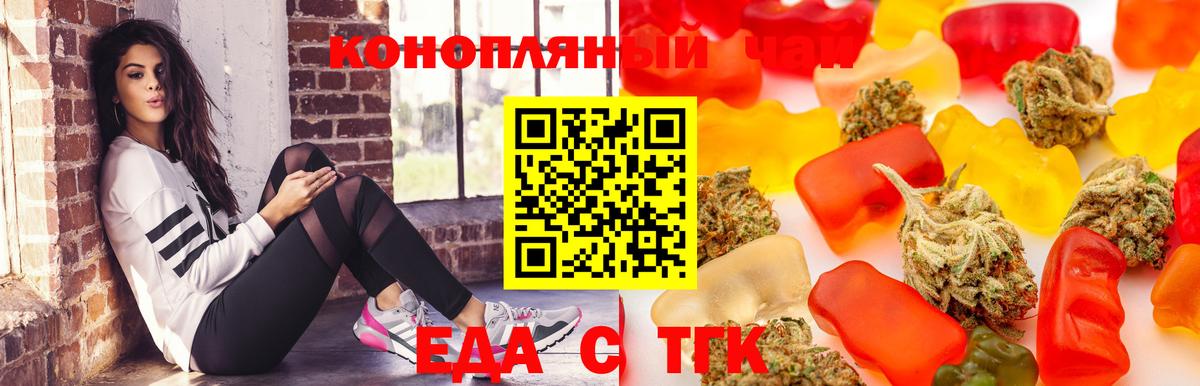 Петрозаводск  Еда ТГК конопля  Вход с VPN 