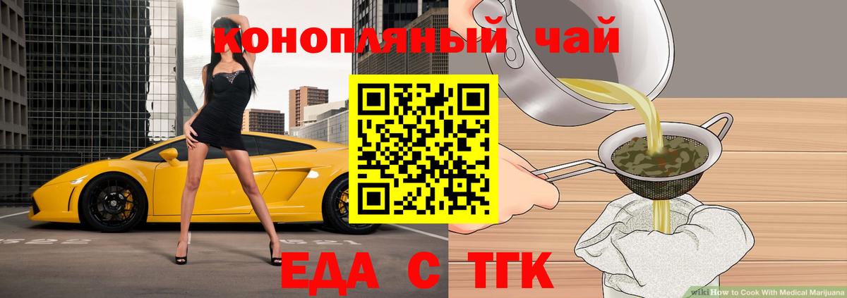 Печенье с ТГК марихуана Петрозаводск