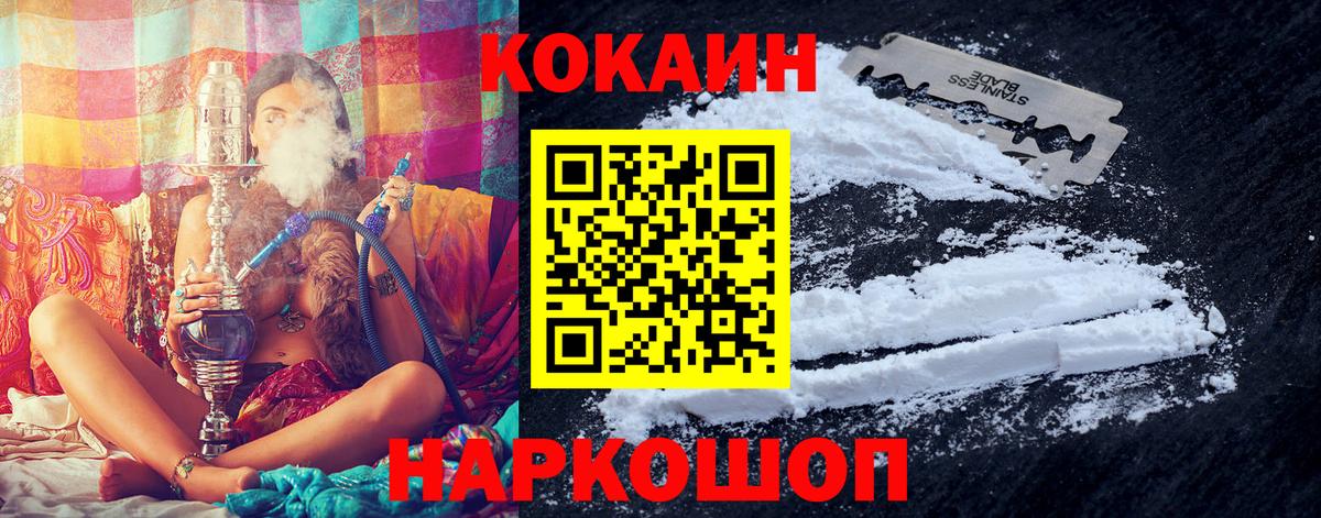 COCAIN Колумбийский  Вход с VPN  Cocaine FishScale  Петрозаводск 