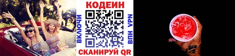 Codein напиток Lean (лин)  гидра сайт  Петрозаводск 