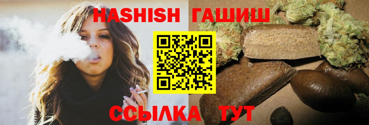 Гашиш hashish Петрозаводск