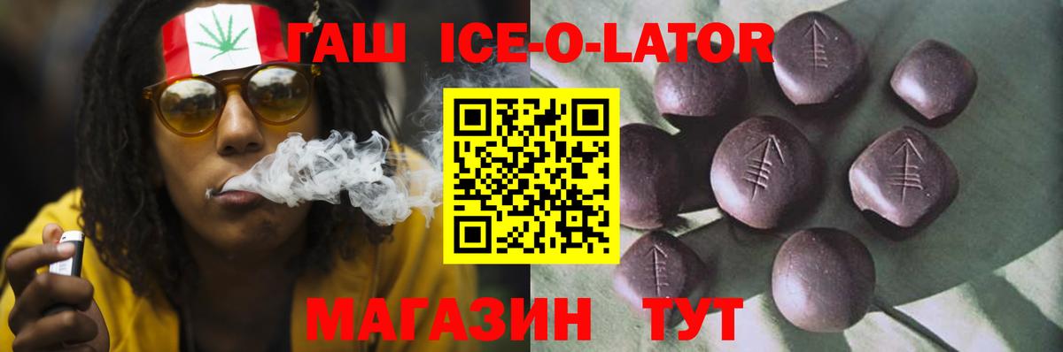 ГАШИШ гарик  Вход с VPN  Гашиш  Гашиш ice o lator  Петрозаводск 