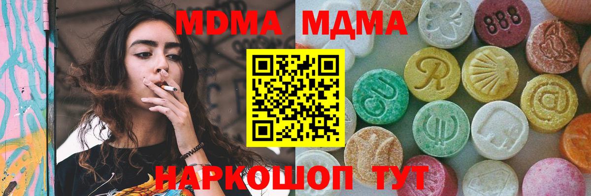 Петрозаводск  МДМА VHQ  MDMA  Вход с VPN 