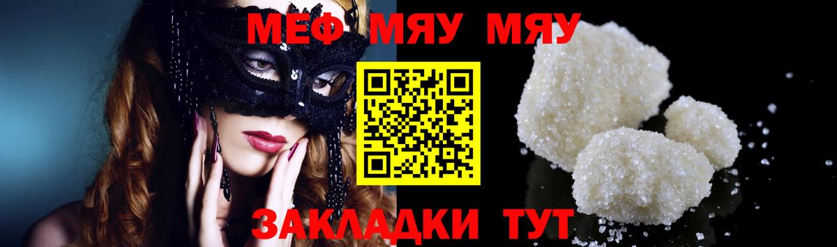 Мефедрон мука Петрозаводск