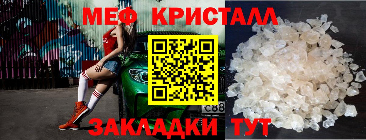 МЕФ  Вход с VPN  МЯУ-МЯУ  Петрозаводск  Мефедрон mephedrone  МЕФ мука 