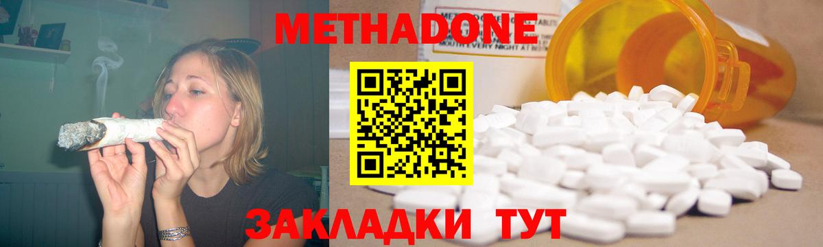 Метадон белоснежный    зеркало  Вход с VPN  Петрозаводск  Метадон methadone 