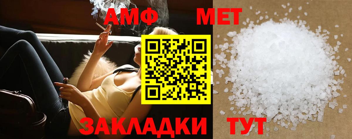 Метамфетамин винт  Вход с VPN  Петрозаводск 