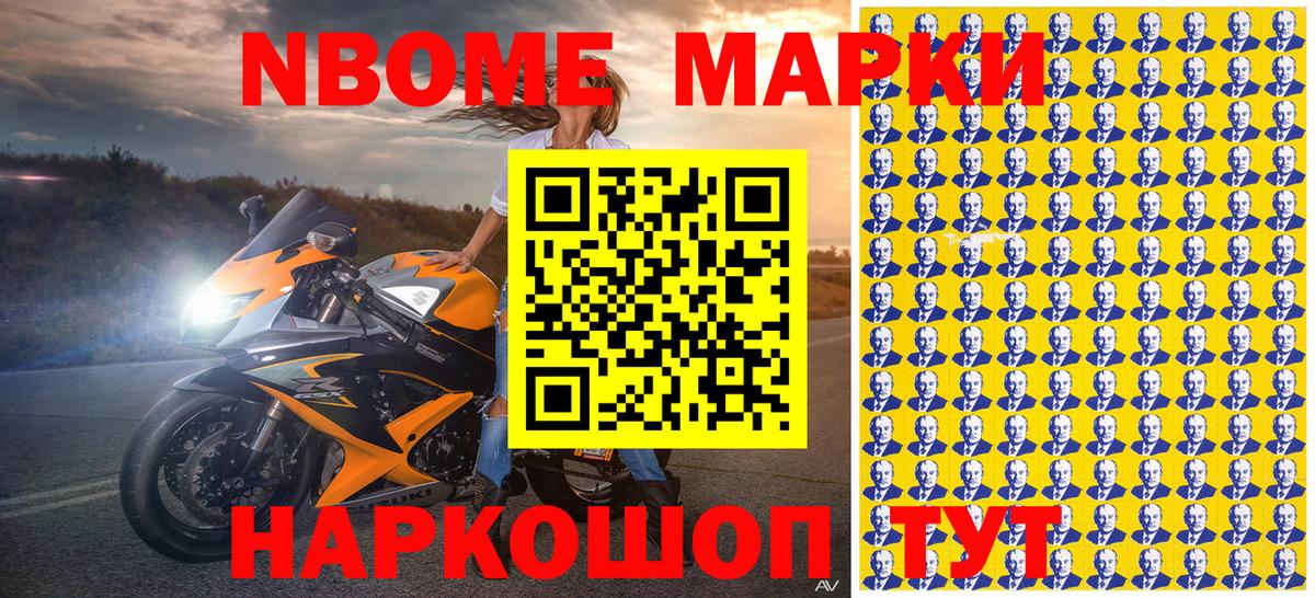 Петрозаводск  Марки NBOMe 1500мкг  Марки NBOMe 1500мкг  Вход с VPN 