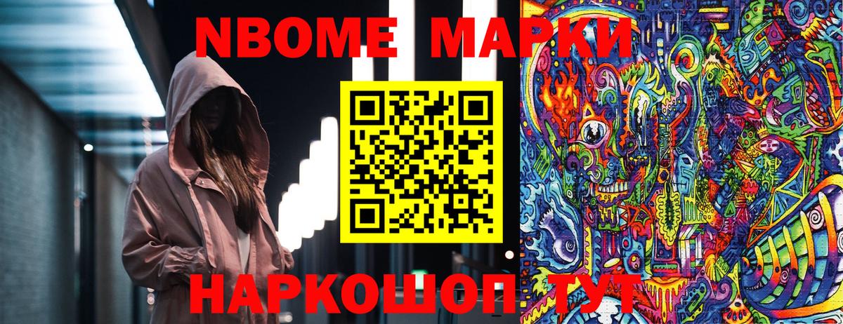 Марки NBOMe 1,5мг Петрозаводск