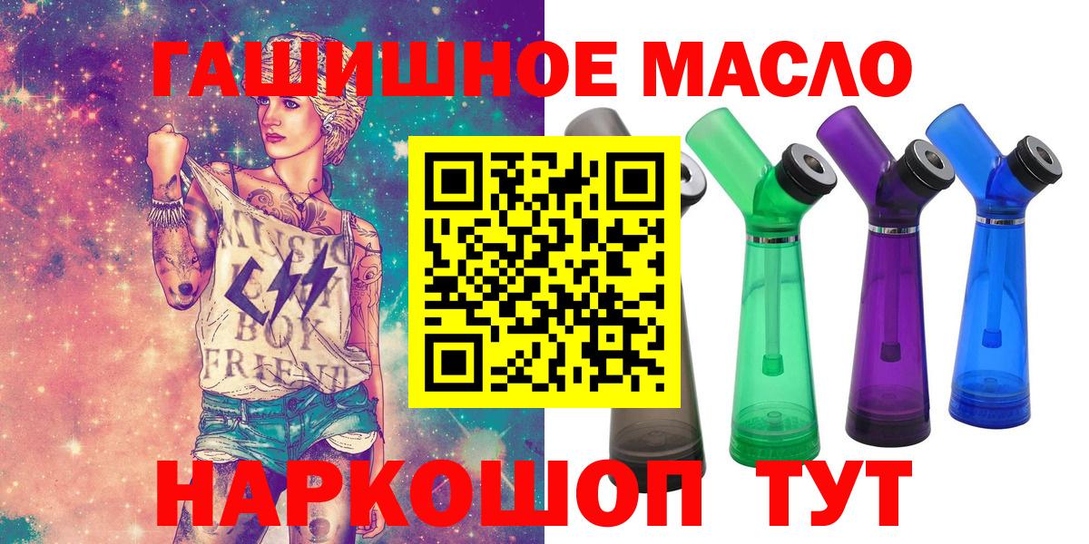 ТГК гашишное масло Петрозаводск