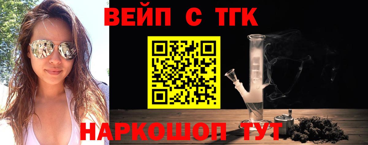 Петрозаводск  ТГК гашишное масло  Вход с VPN 